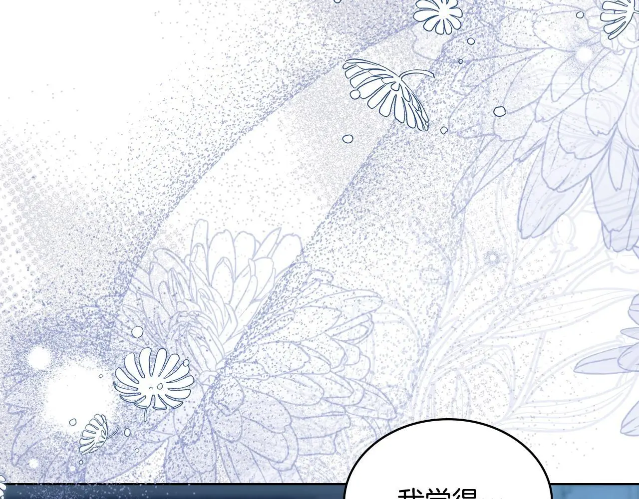 第67话 按计划进行141