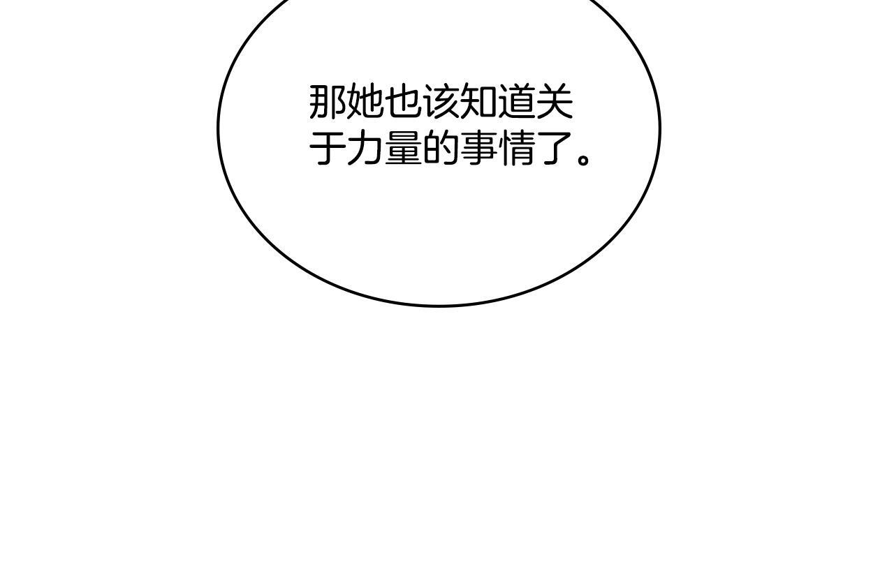 第51话 有所隐瞒71