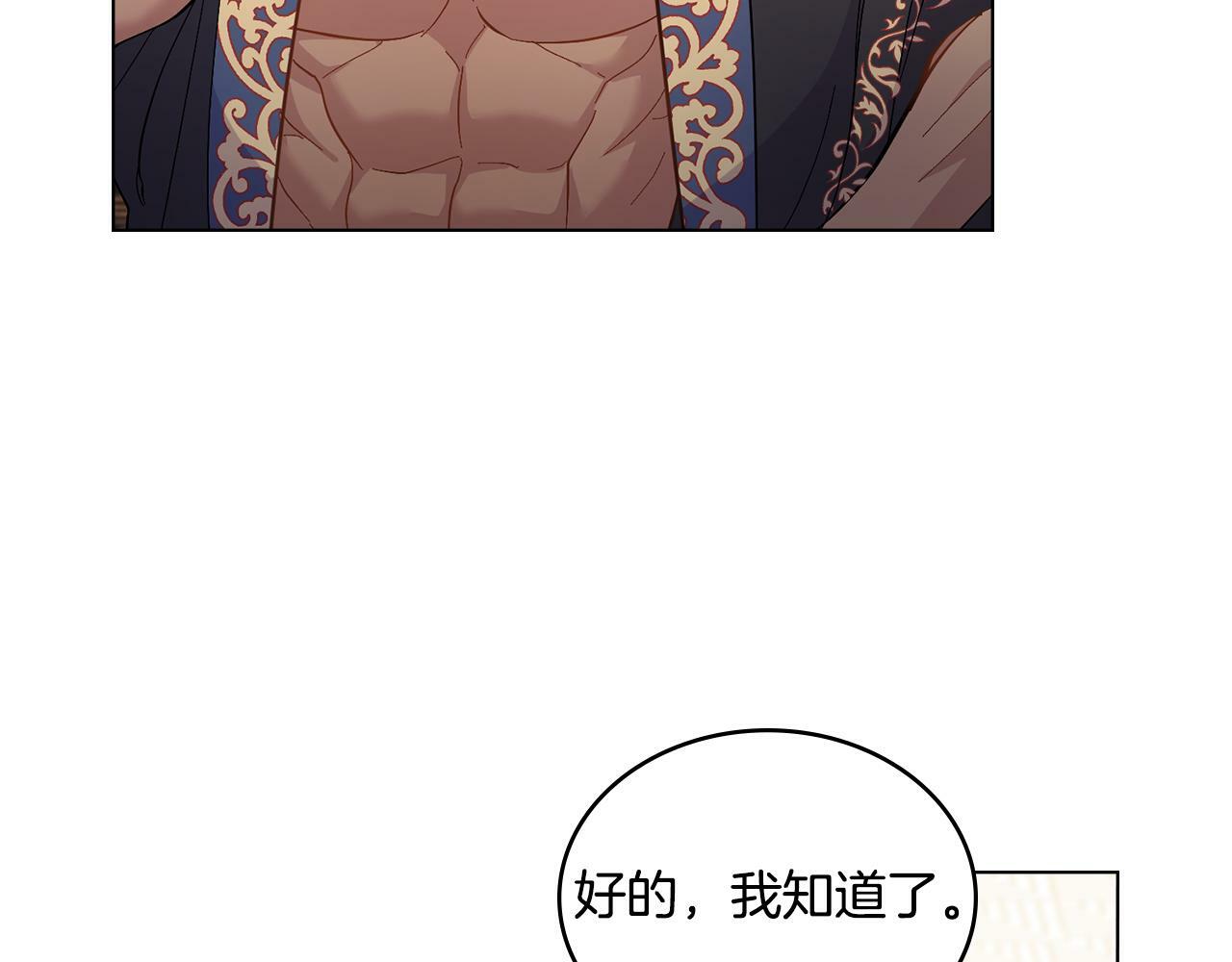 第11话 侍寝对象？63