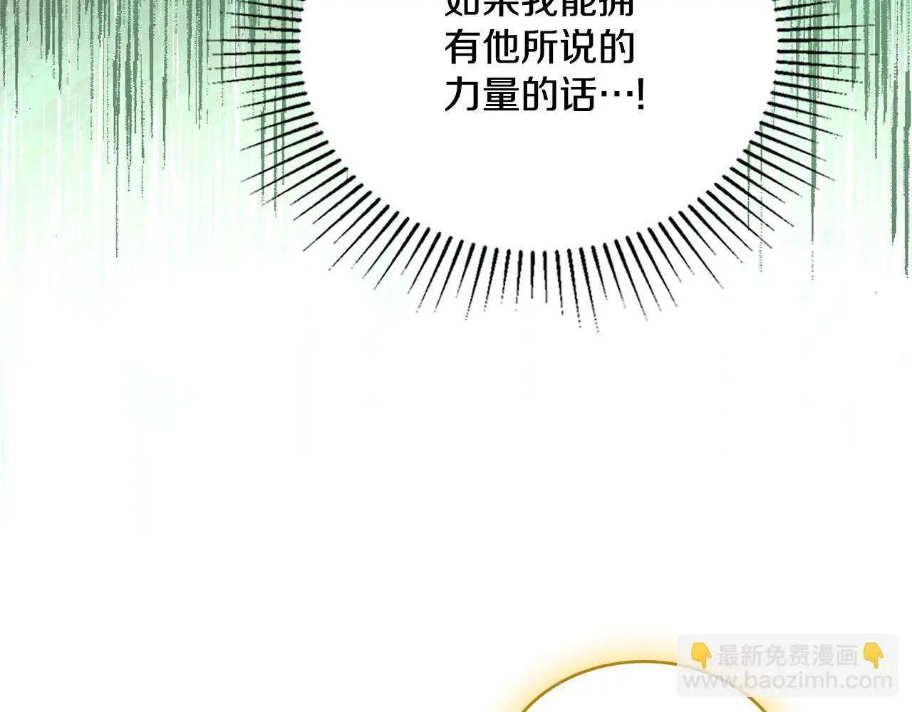 第71话 卑微挽留58