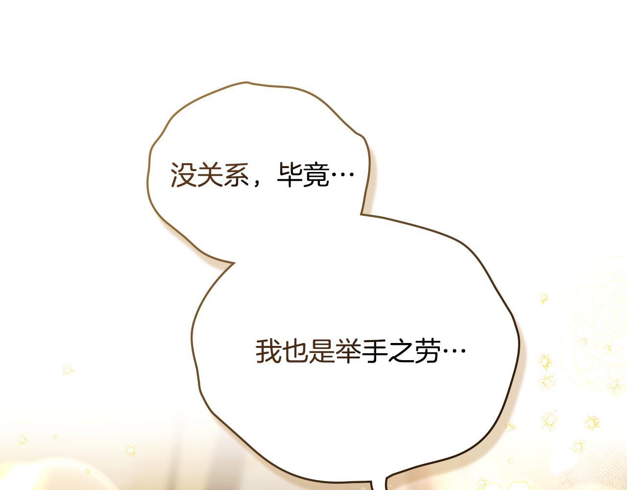 第50话 举手之劳90