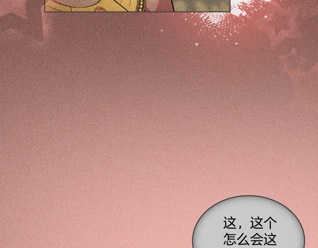 第51话 有所隐瞒48