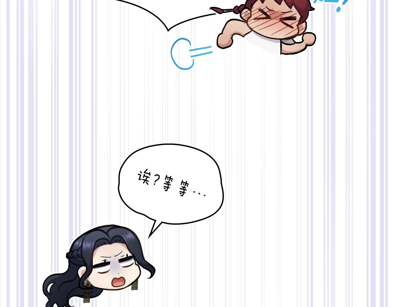 第23话 危险发言？140