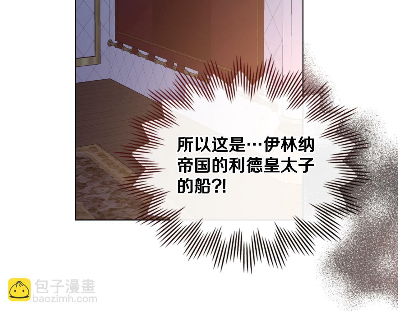 第3话 上错船72