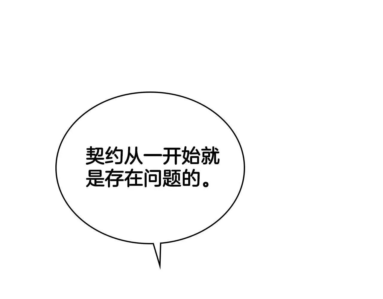 第66话 存在违反规则146