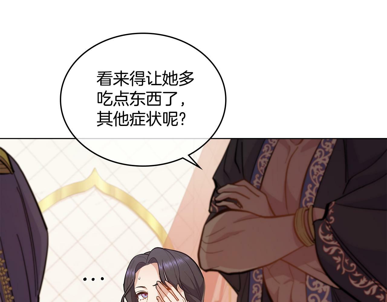 第11话 侍寝对象？76