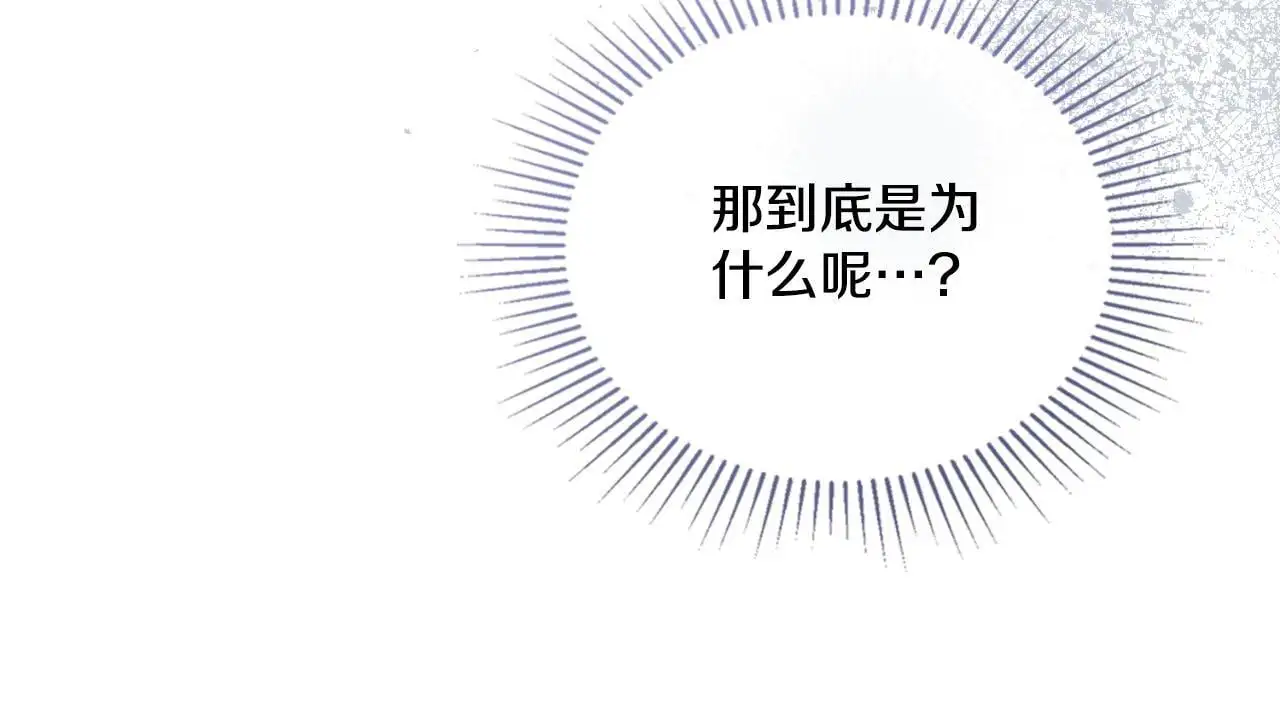第62话 陷入修罗场？118