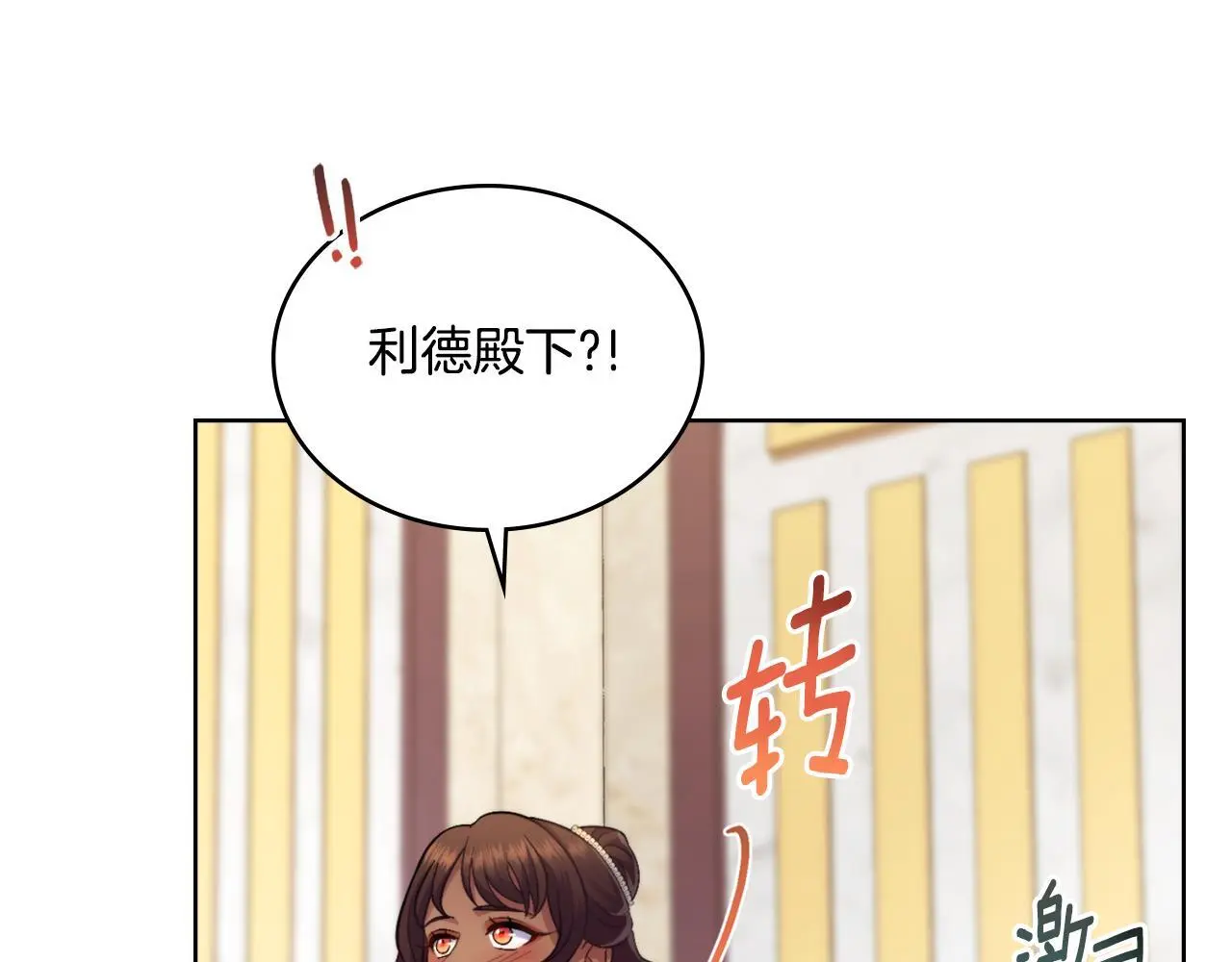 第58话 预备后妃122