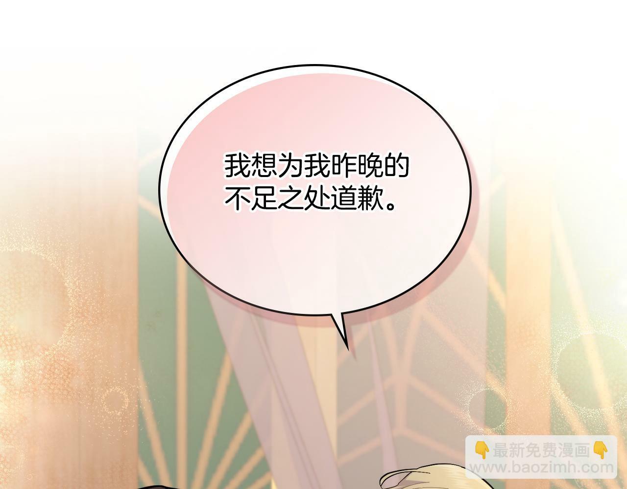 第9话 特别的道歉103