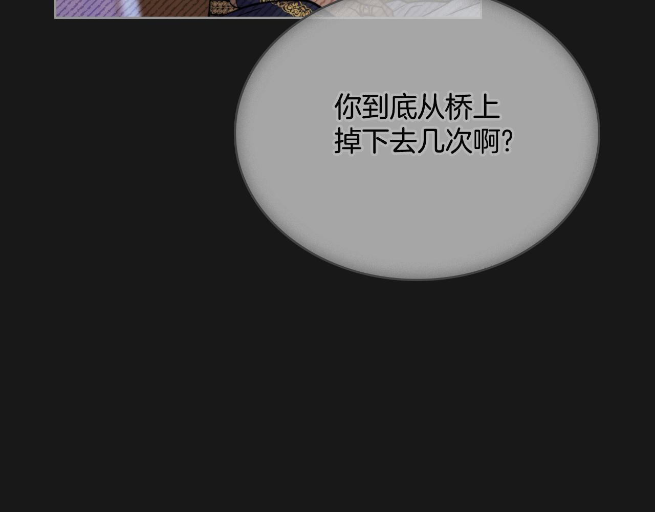 第35话 太子妃的把柄102