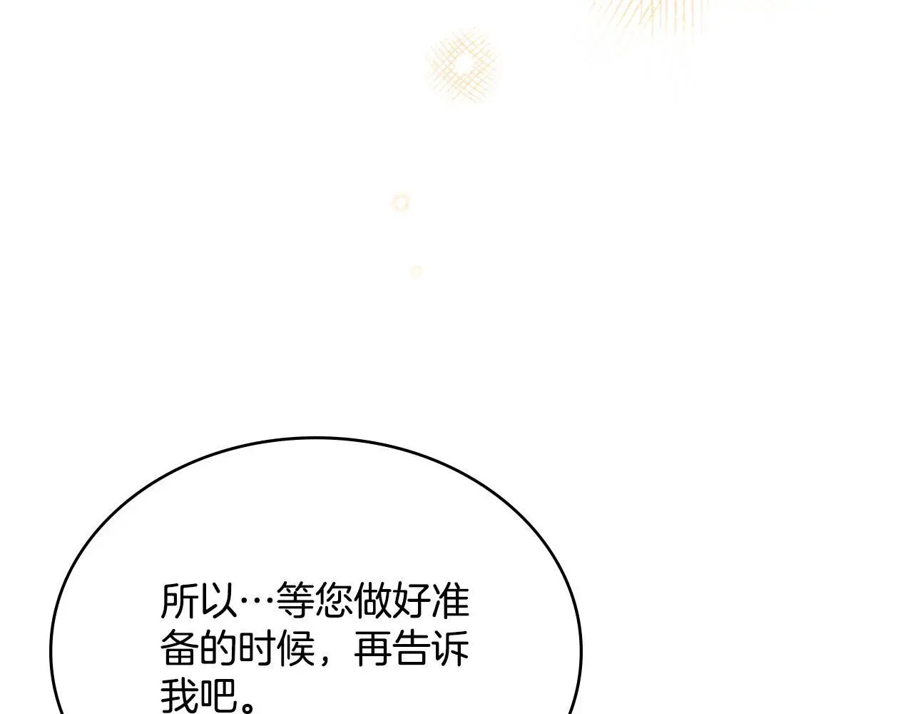 第60话 隐藏真心151