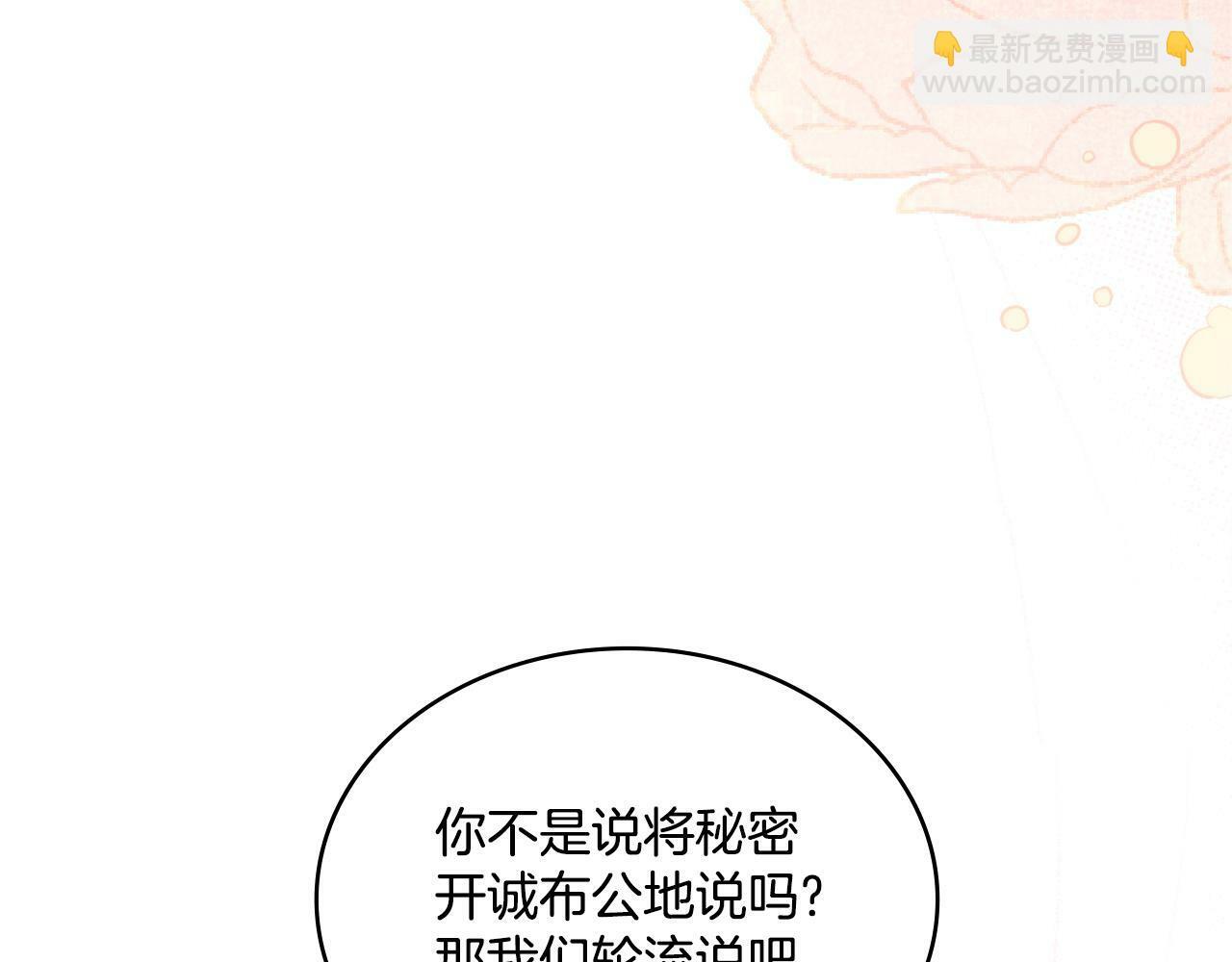 第30话 又做梦了41