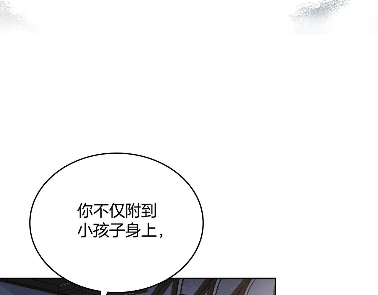 第66话 存在违反规则3