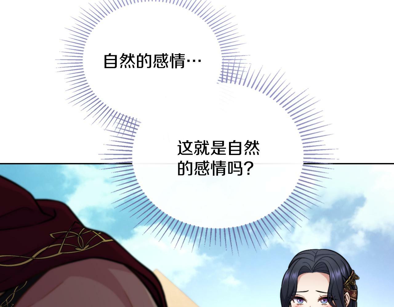 第27话 所谓的感情170
