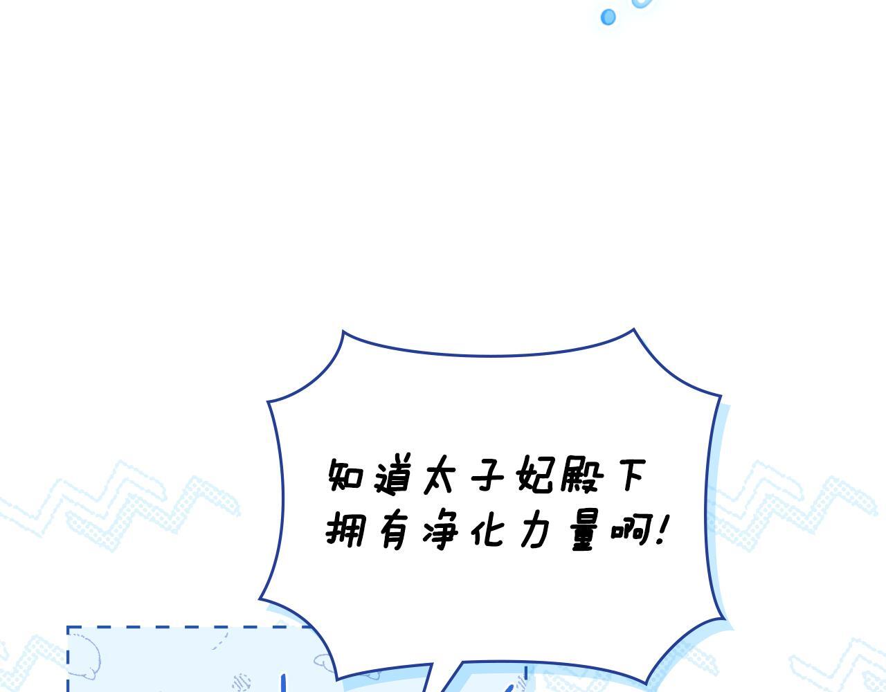 第35话 太子妃的把柄56