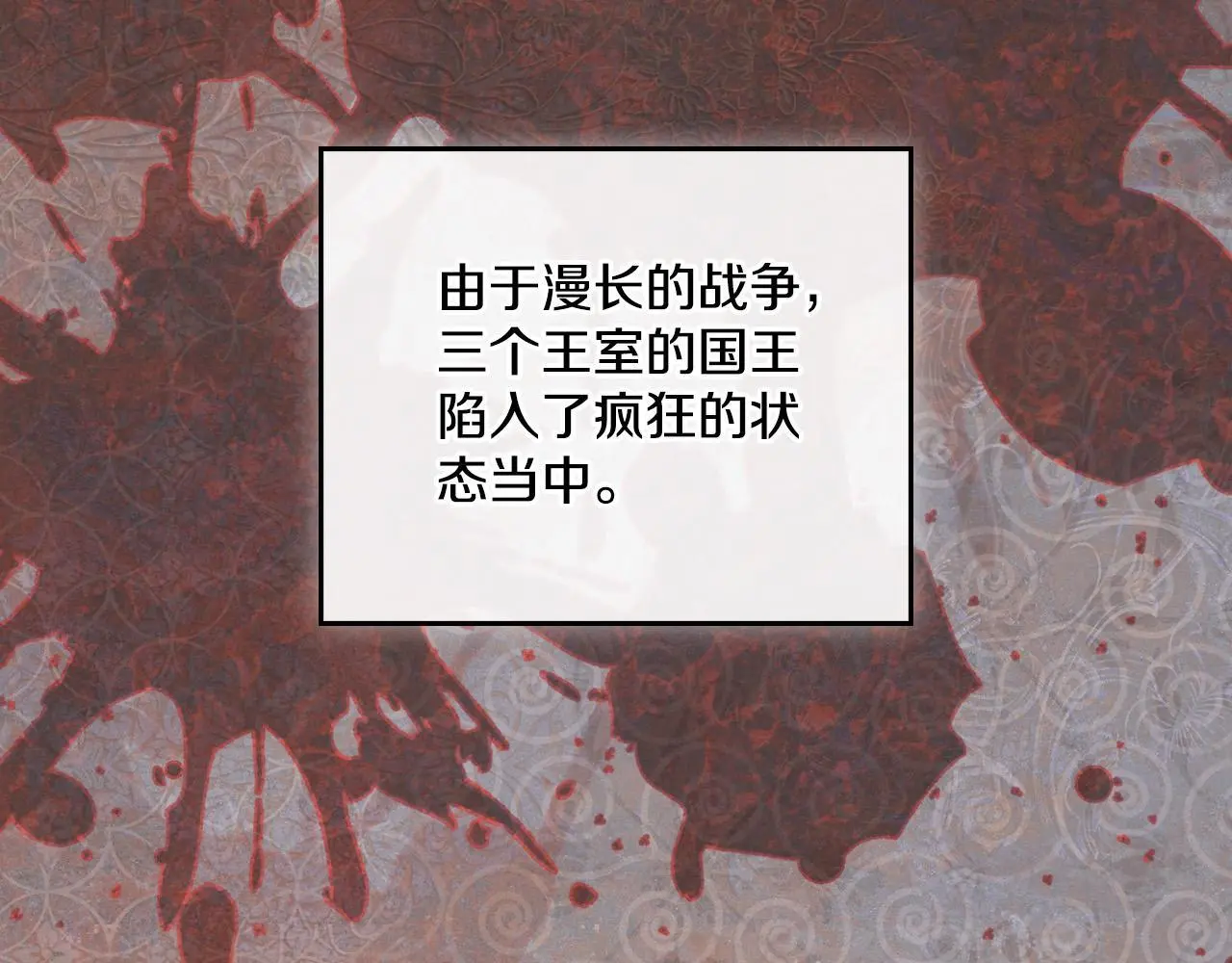 第63话 感情岌岌可危175