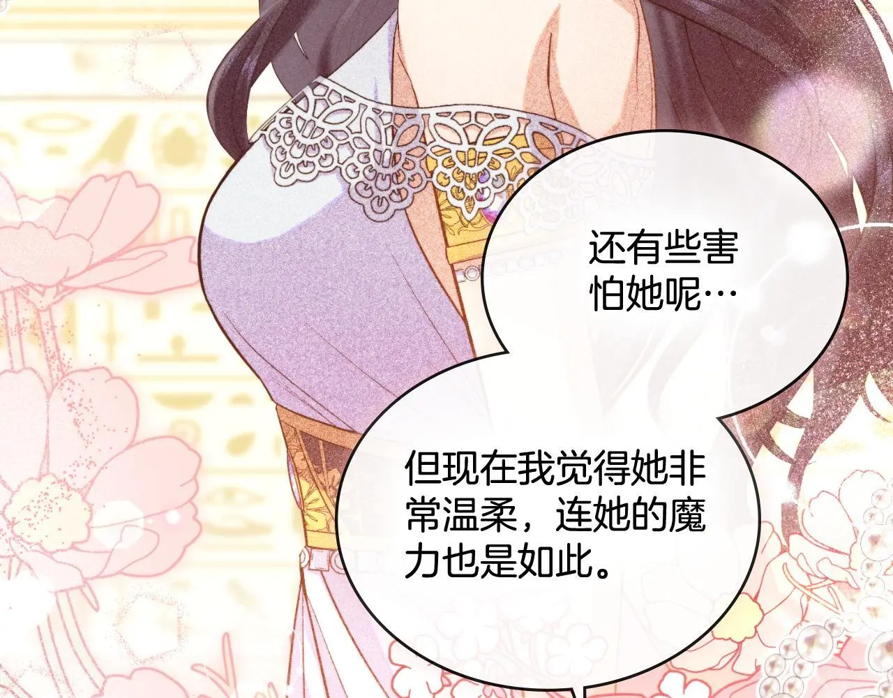 第55话 太子妃在哪儿7
