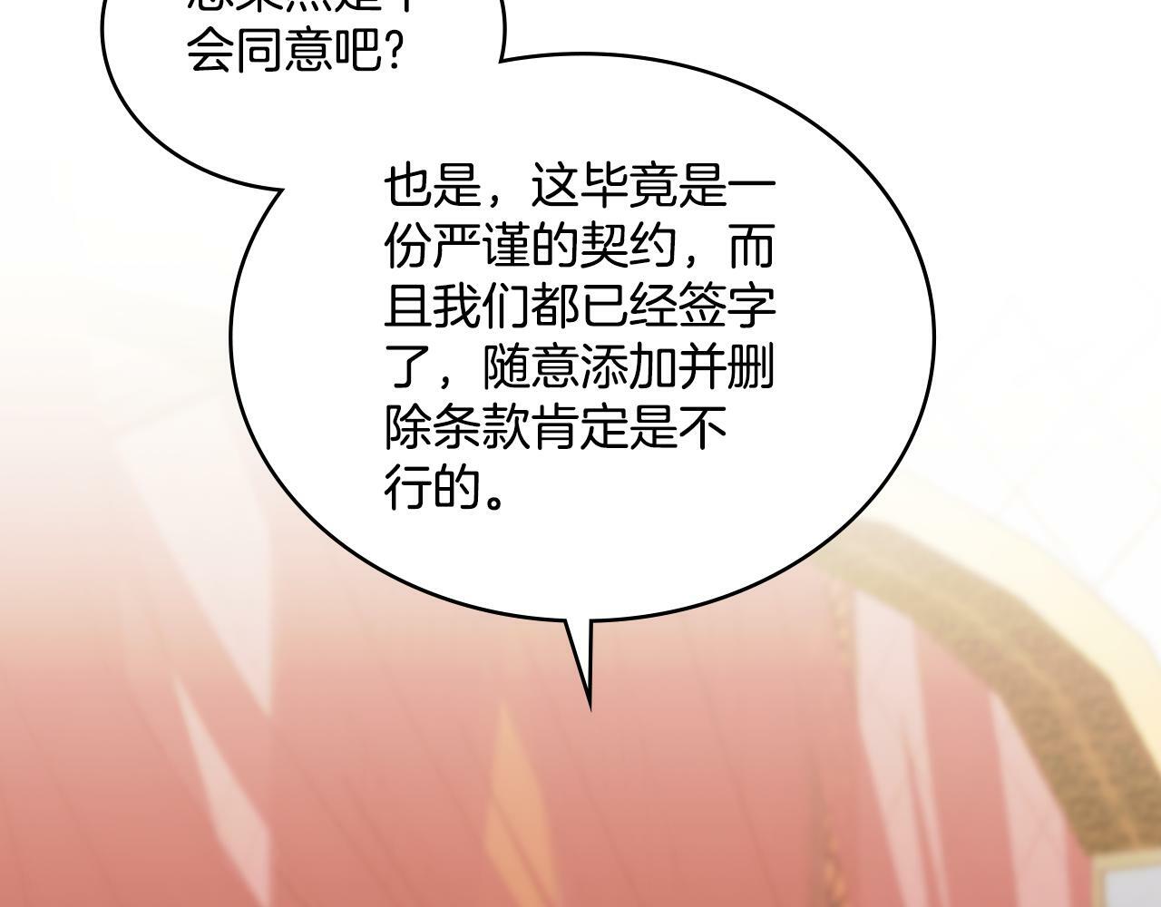第31话 失忆70