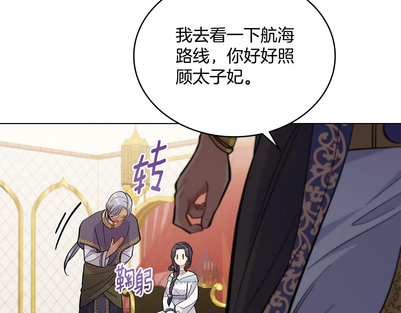 第11话 侍寝对象？82