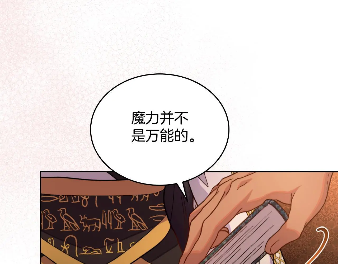 第57话 雨的祭祀25