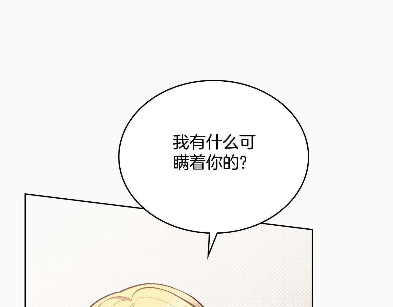第48话 都是为了你3
