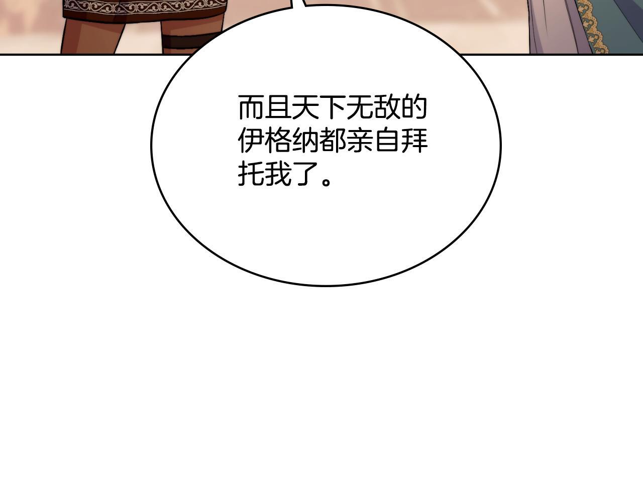 第49话 不想让他为难41