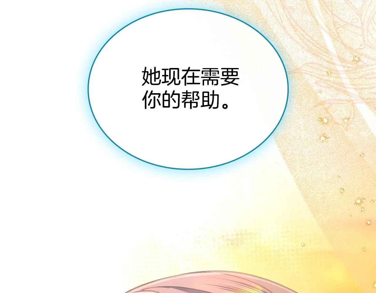 第70话 皇太子的误导127