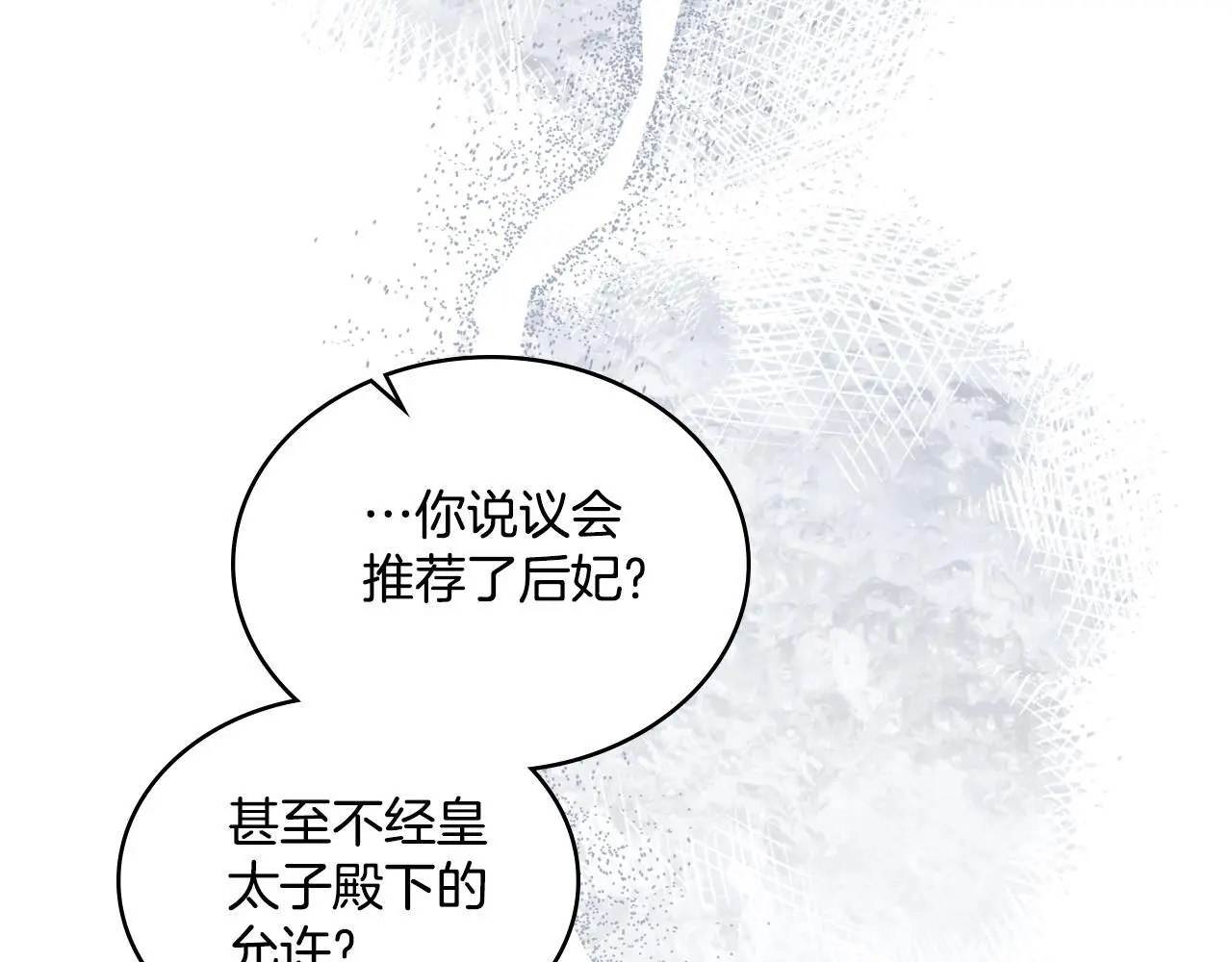 第57话 雨的祭祀152