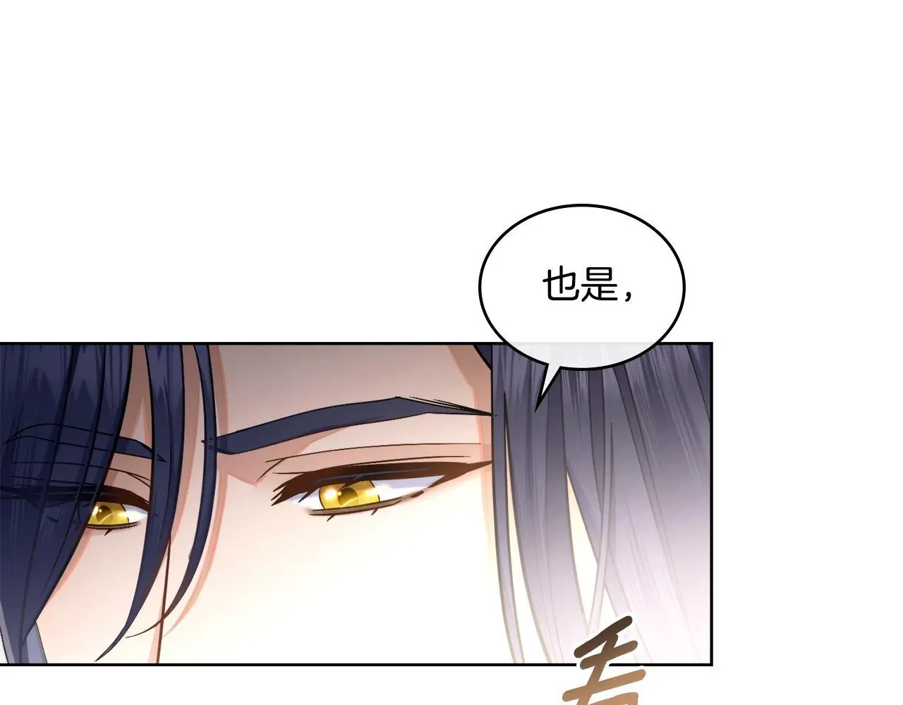 第66话 存在违反规则17