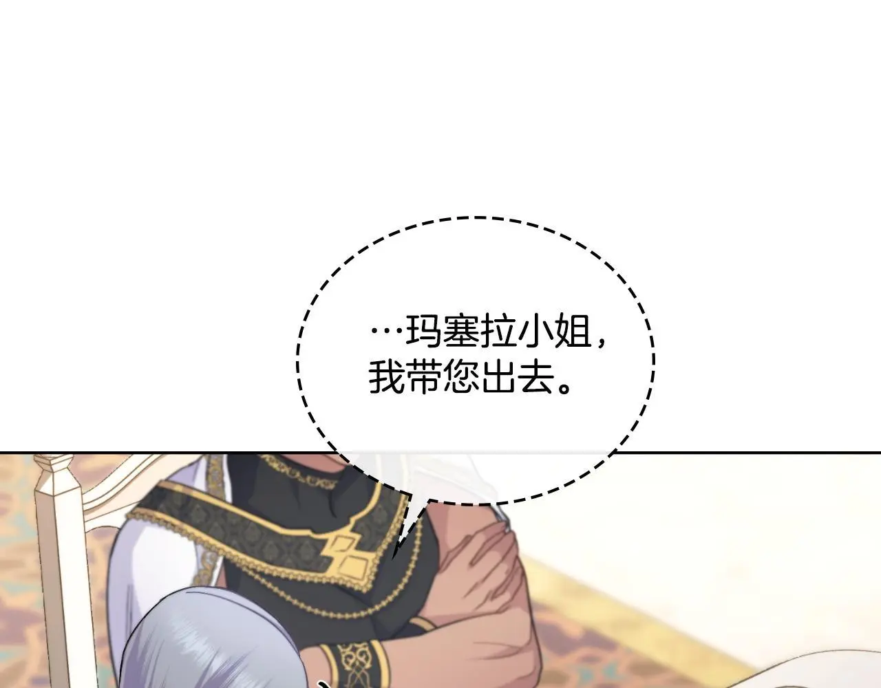 第60话 隐藏真心21