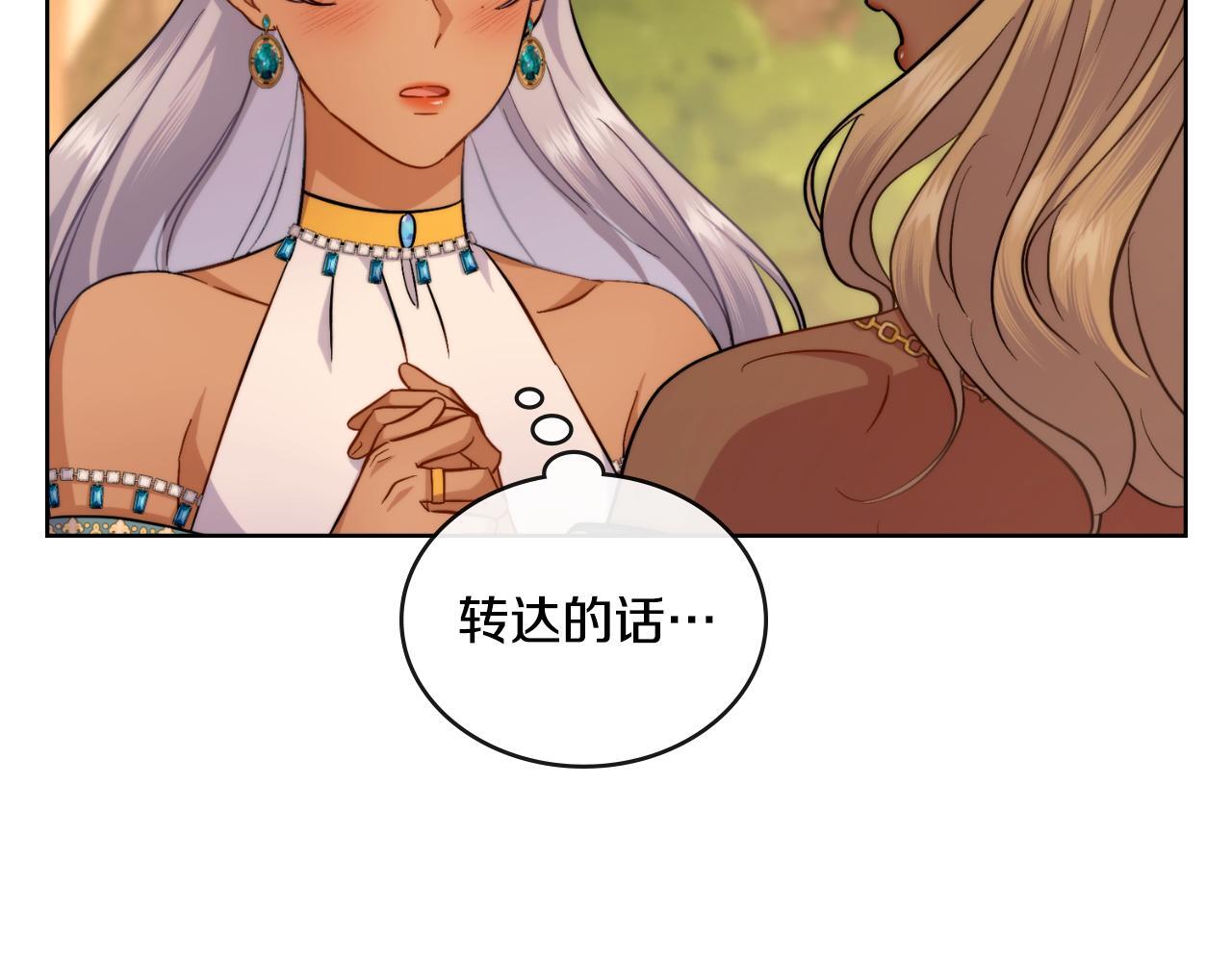 第49话 不想让他为难43