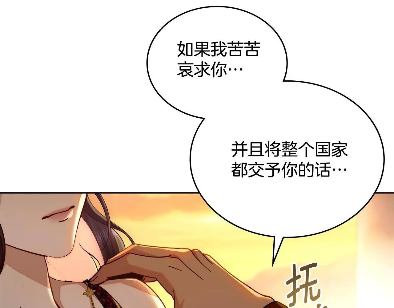 第71话 卑微挽留143