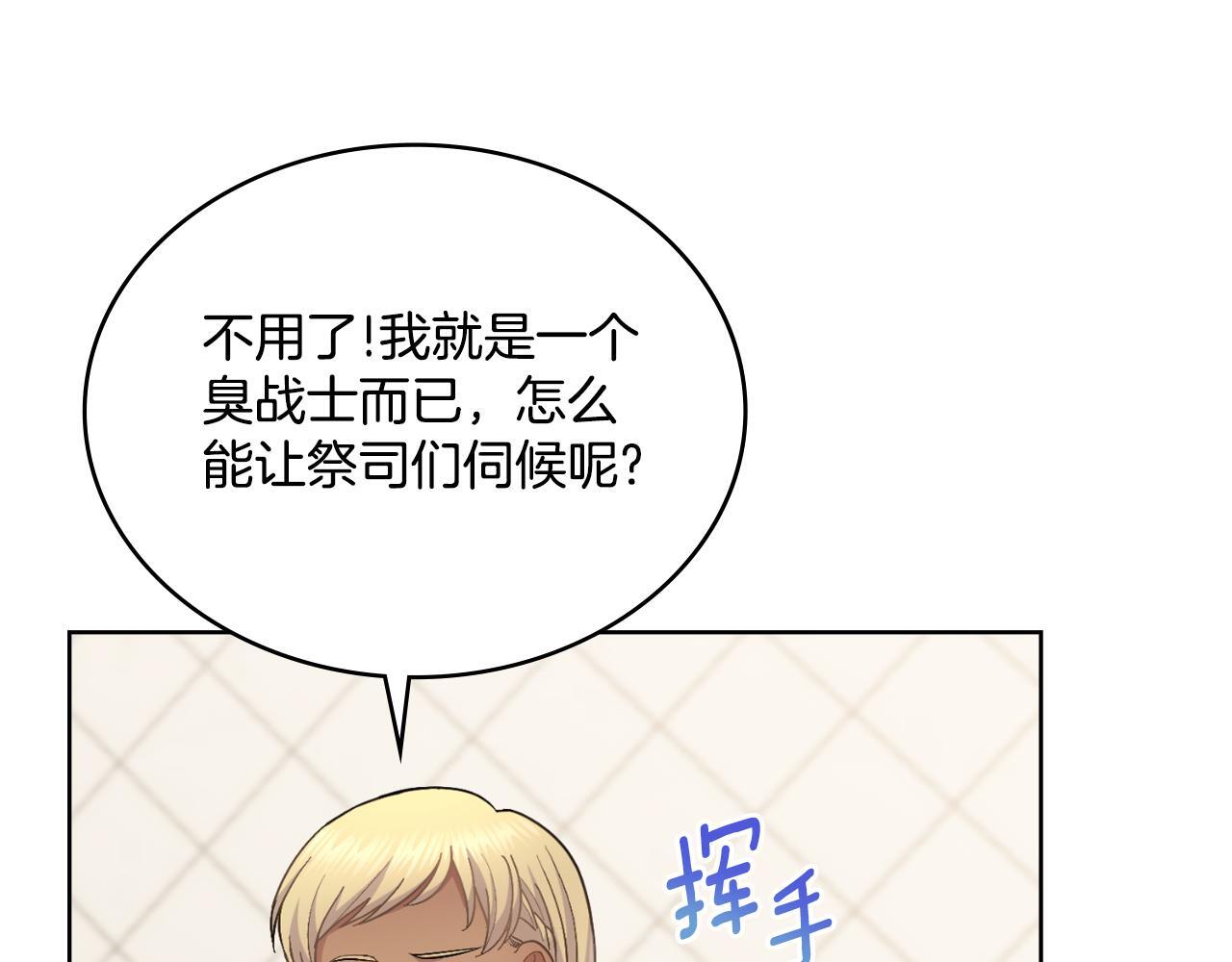 第33话 不要再受伤了62