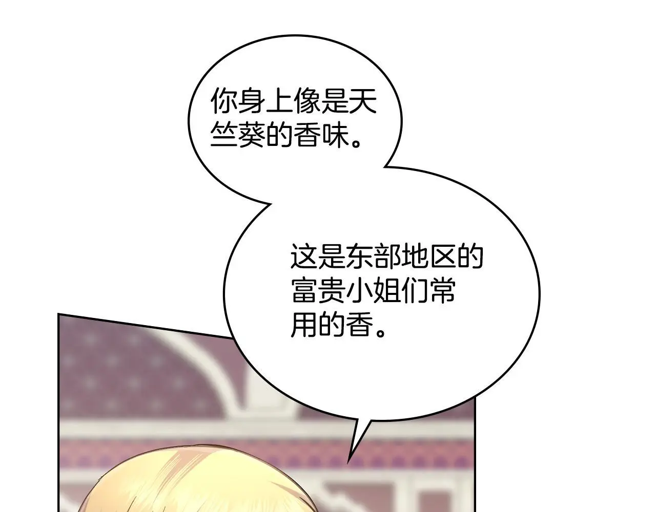 第69话 奇迹所指之人19