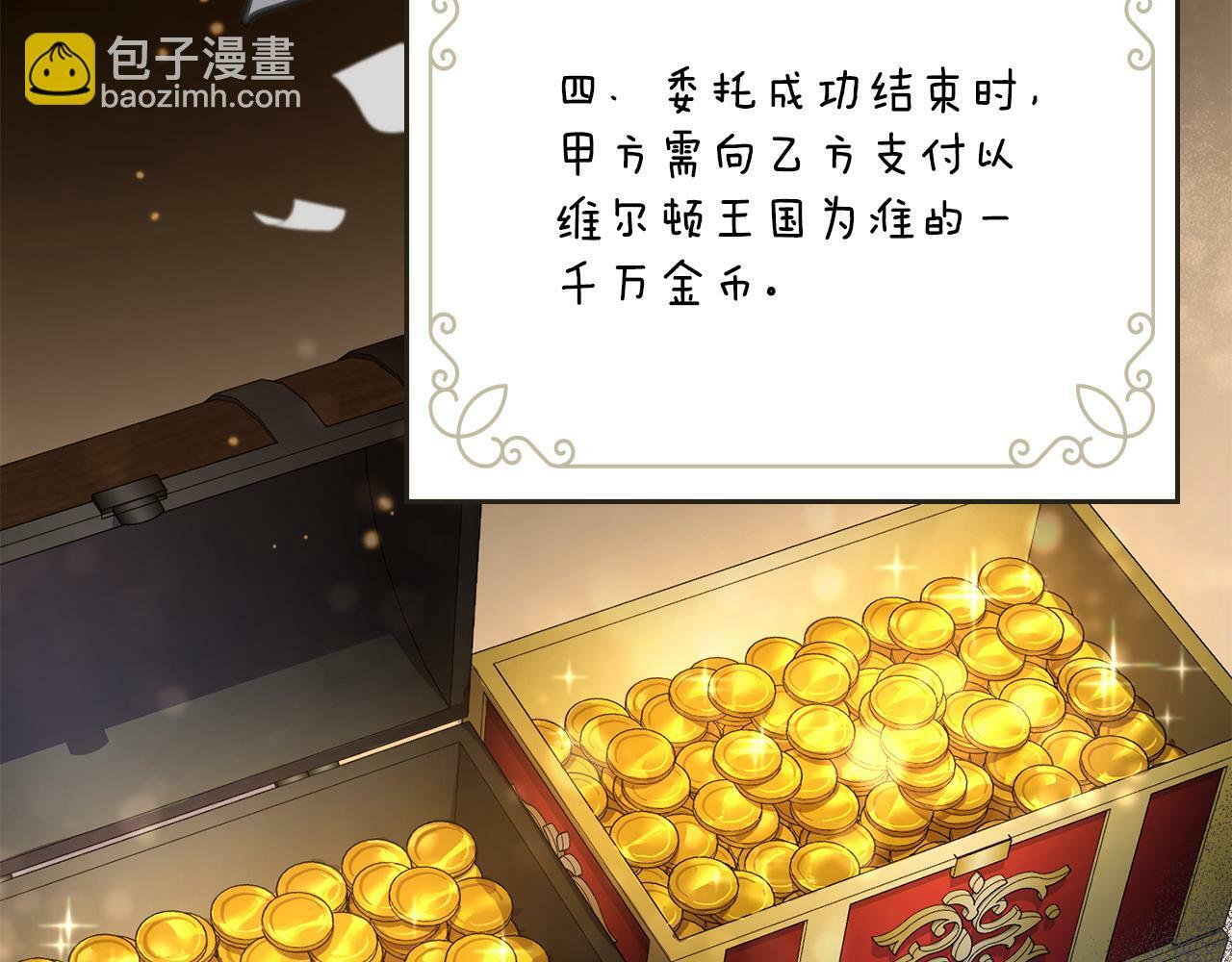第8话 契约条款71
