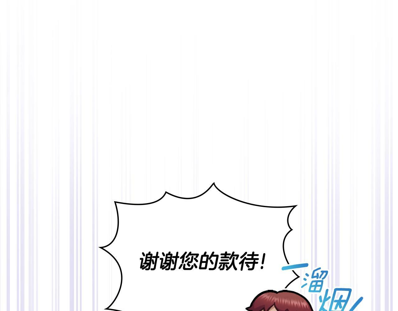 第23话 危险发言？139