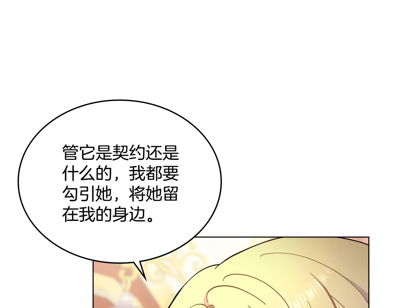 第6话 签订契约136