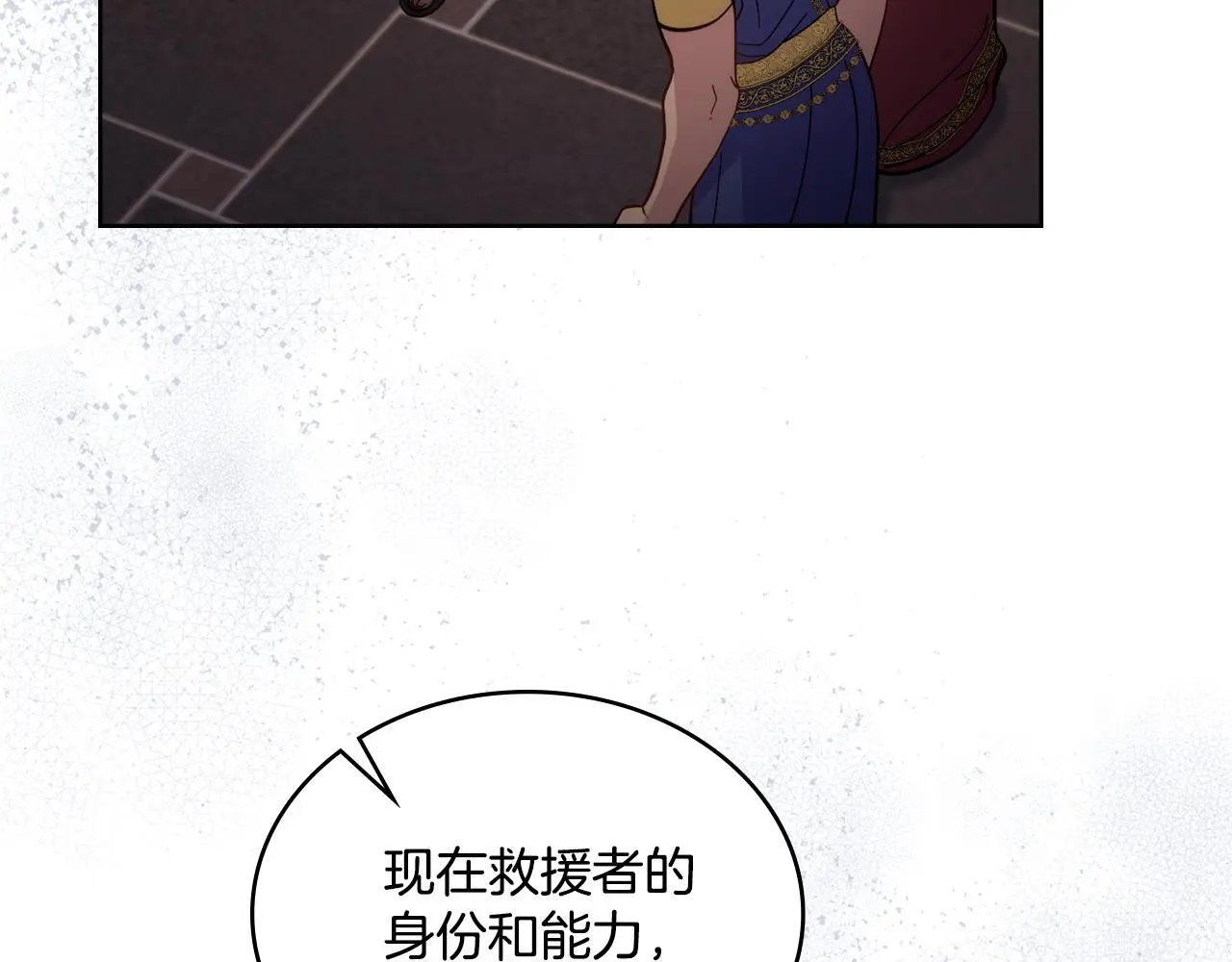 第69话 奇迹所指之人92