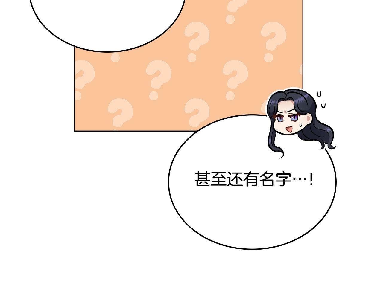 第16话 太子妃的质问101