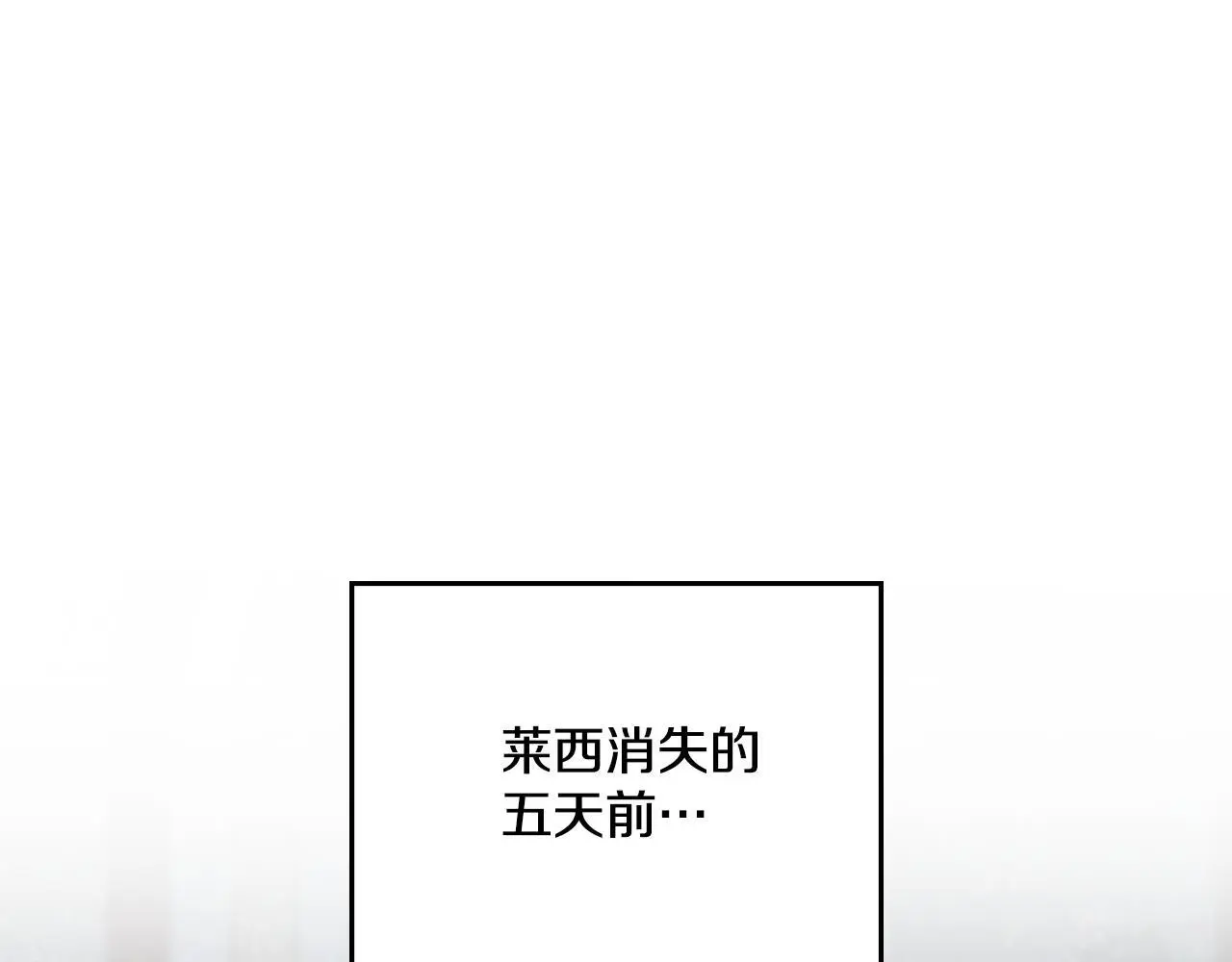 第二季完结篇 她会回来的16
