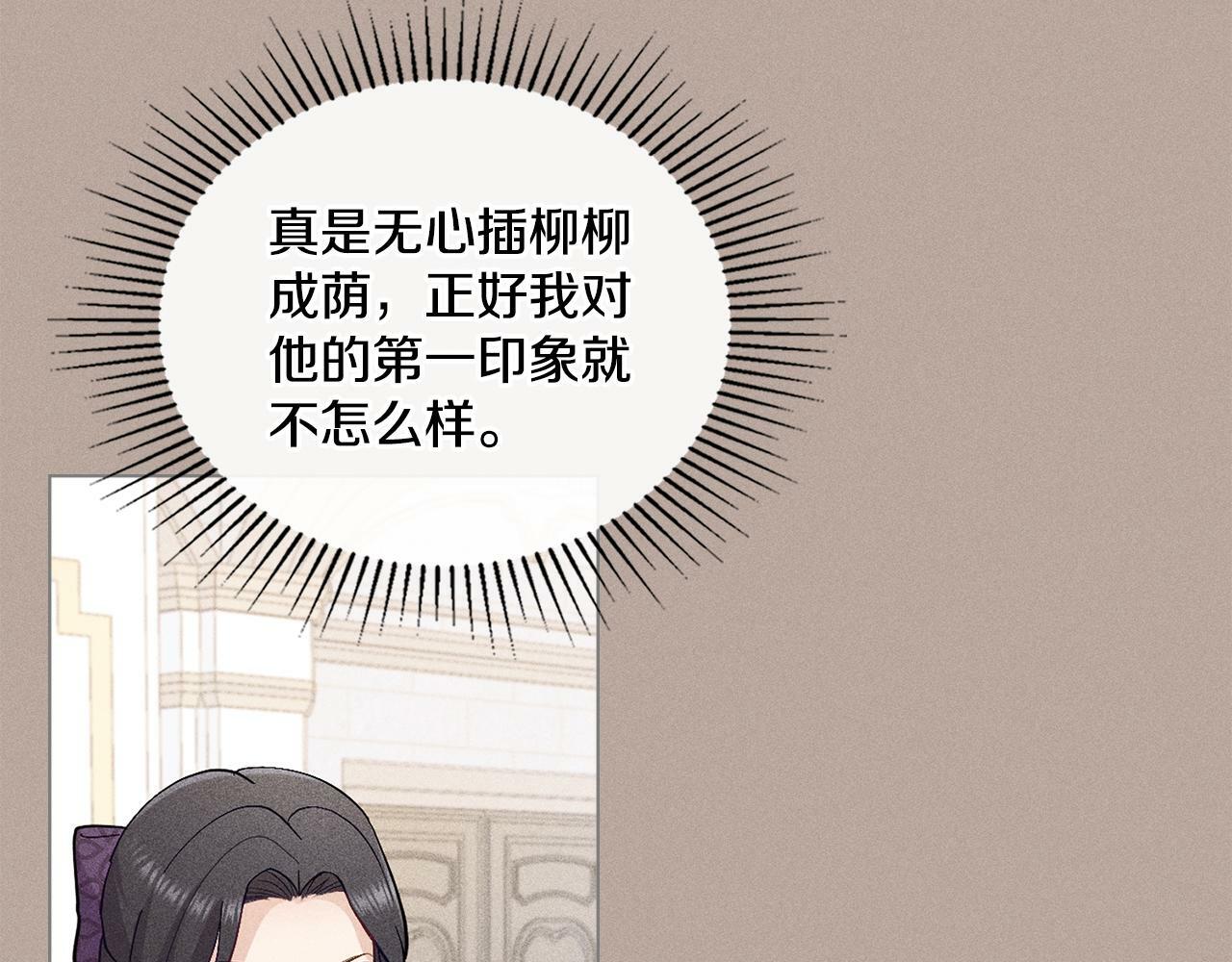第4话 当我的太子妃59
