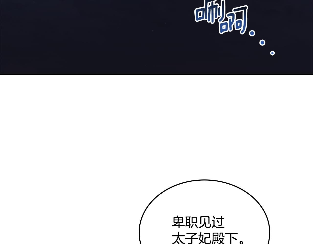 第11话 侍寝对象？49