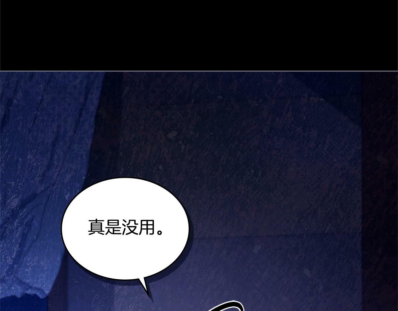 第19话 船上有共犯111