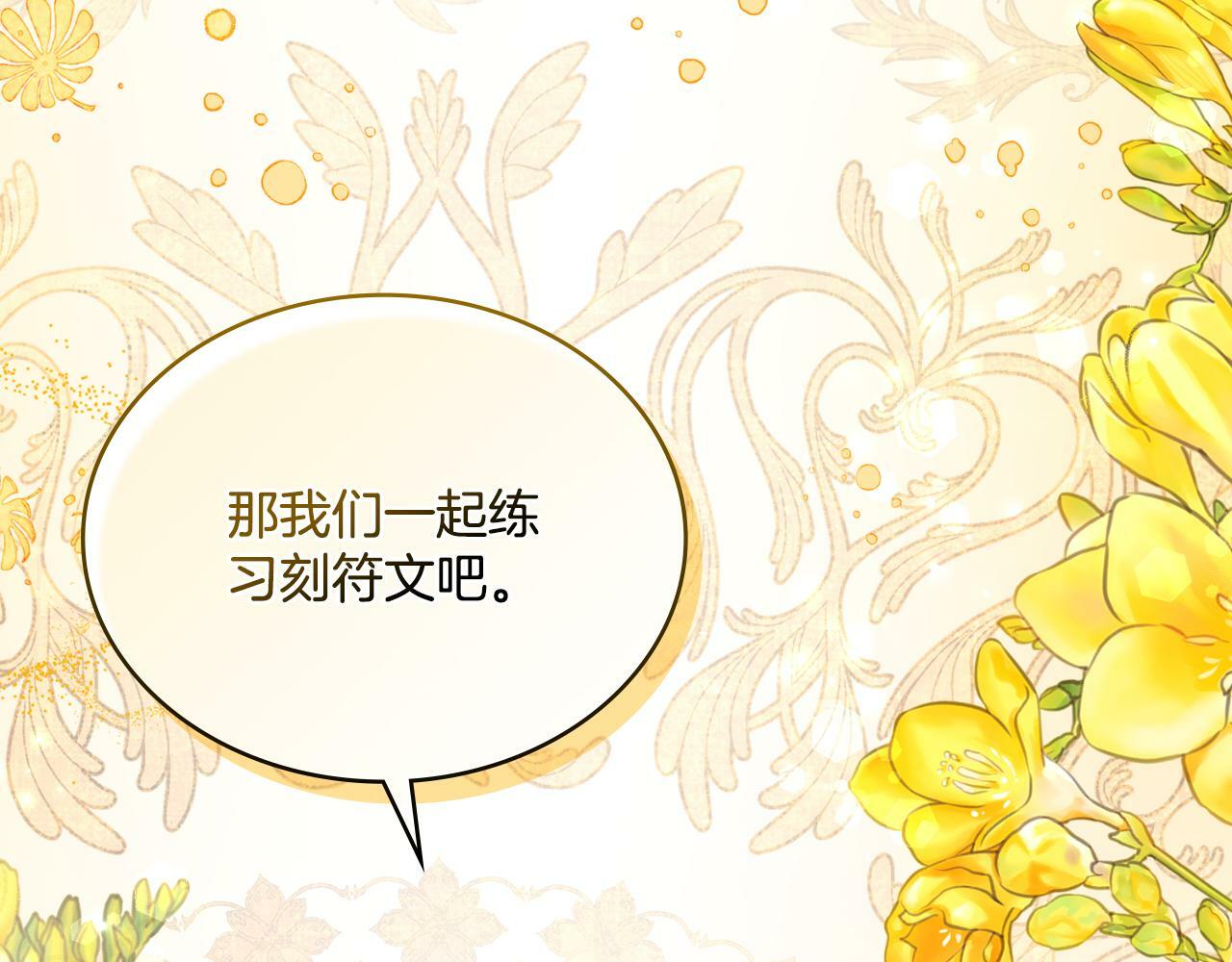 第29话 不要逃跑71