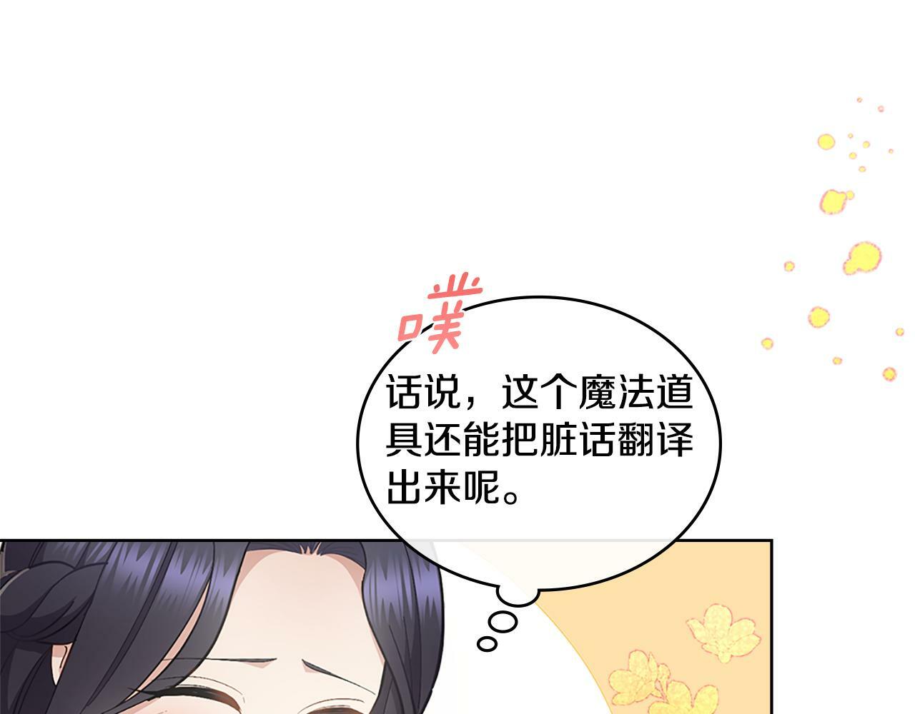 第21话 守护骑士29