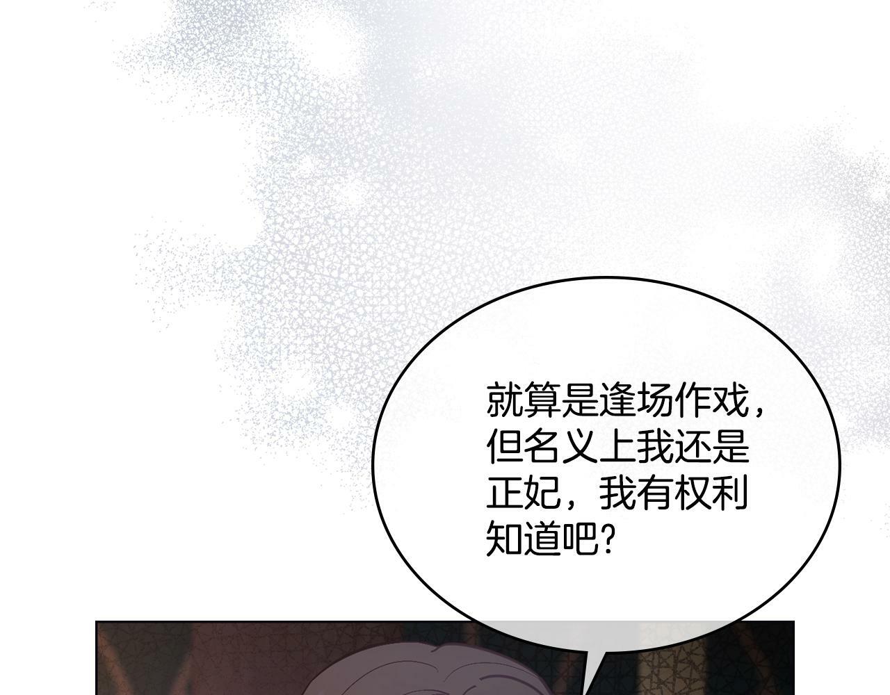 第16话 太子妃的质问136