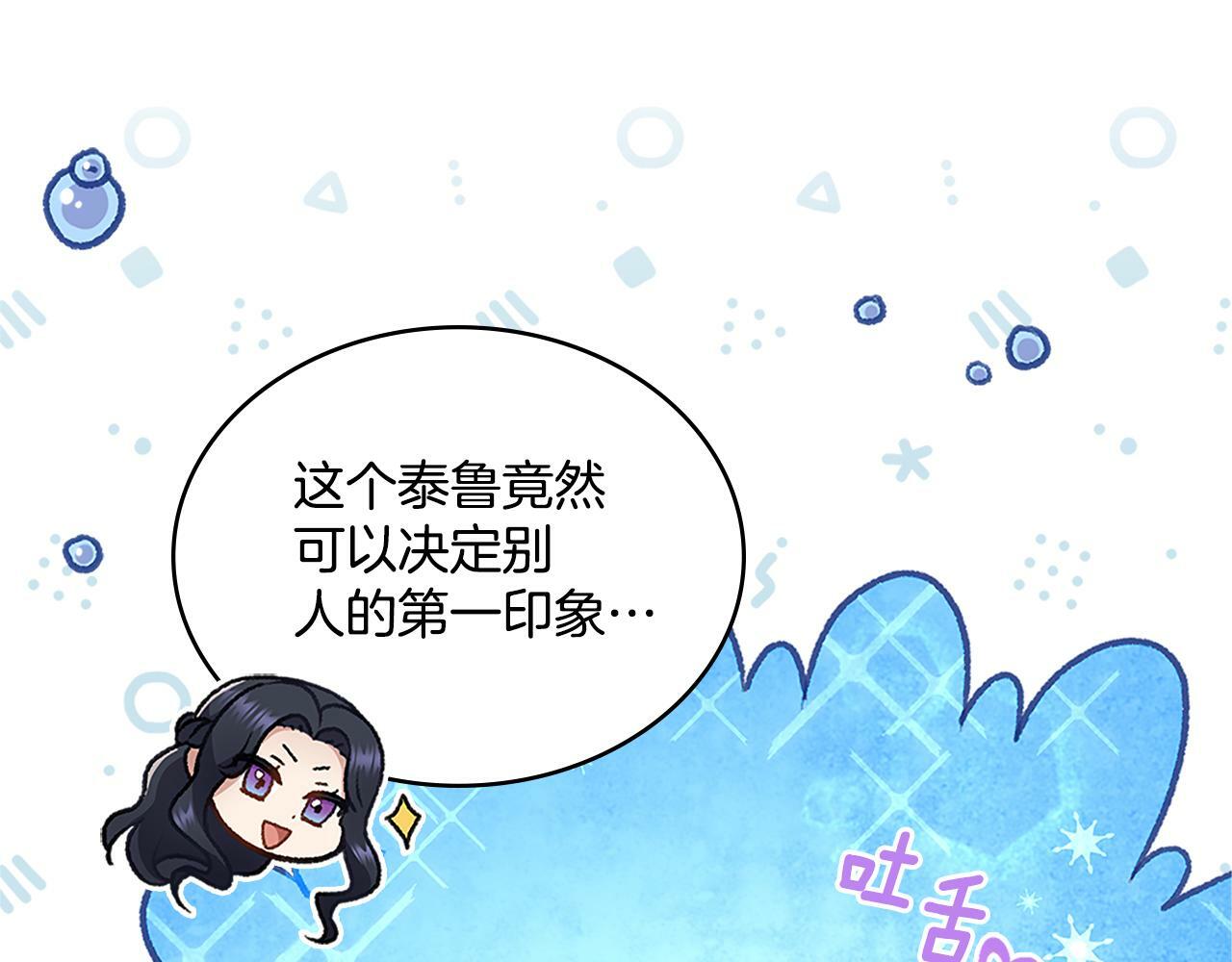 第20话 感知魔力13