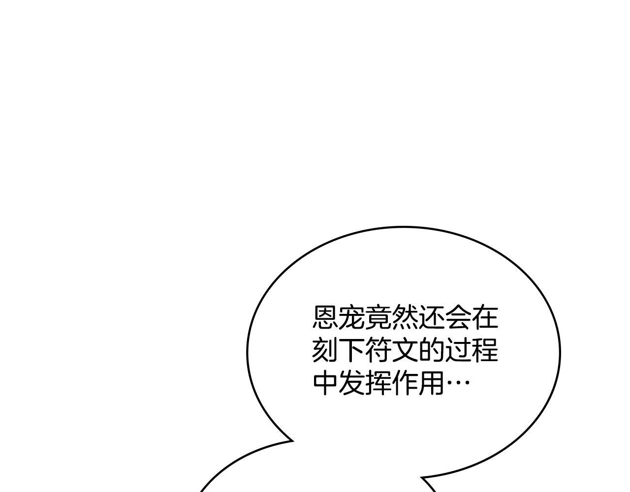 第35话 太子妃的把柄2