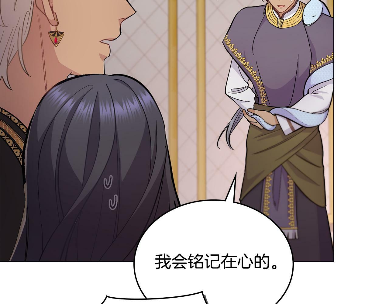 第16话 太子妃的质问83