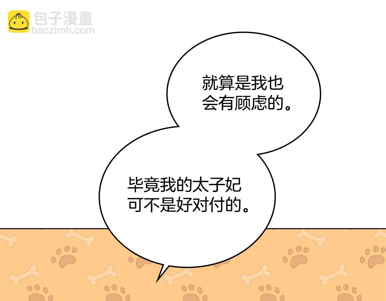 第7话 再也不分开75